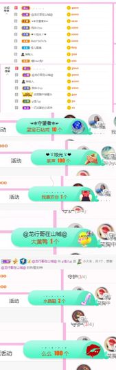 ღ佳儿ღ主播照片
