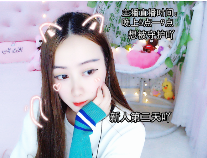 新人薇宝第一天的主播照片