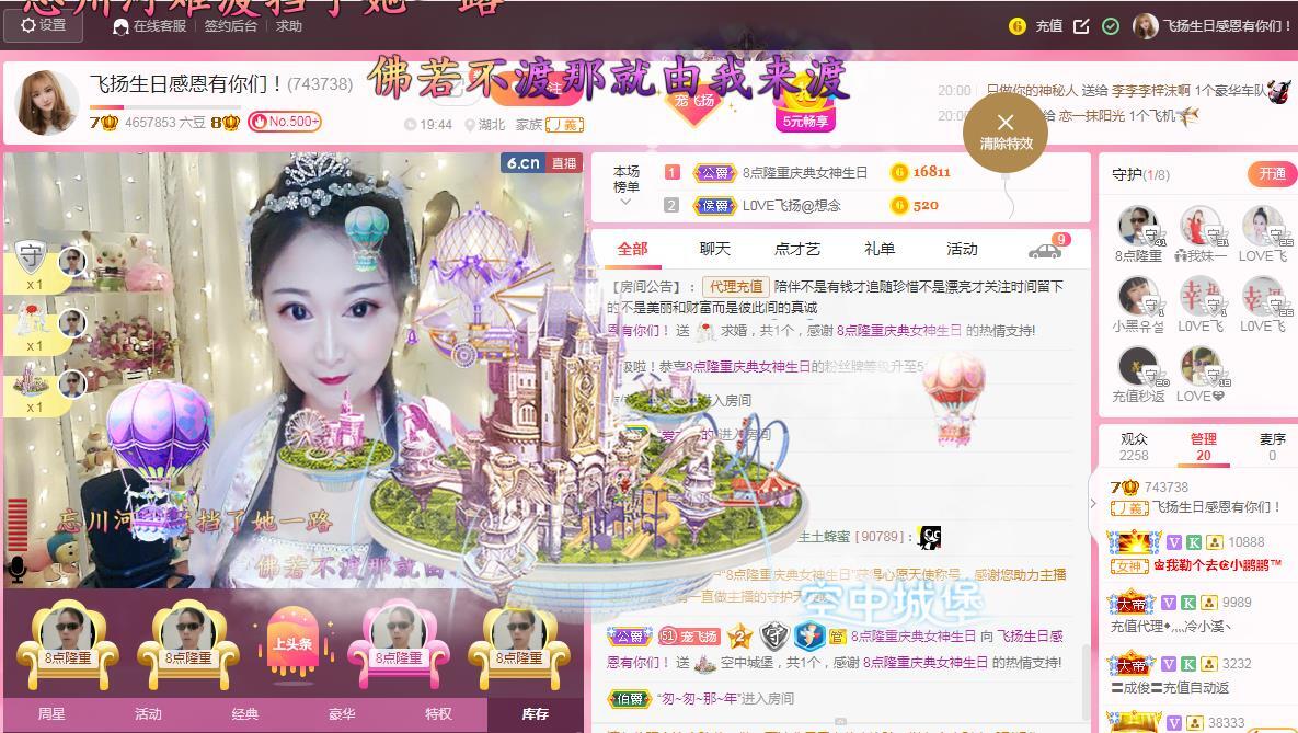 LOVE飞扬💝的图片