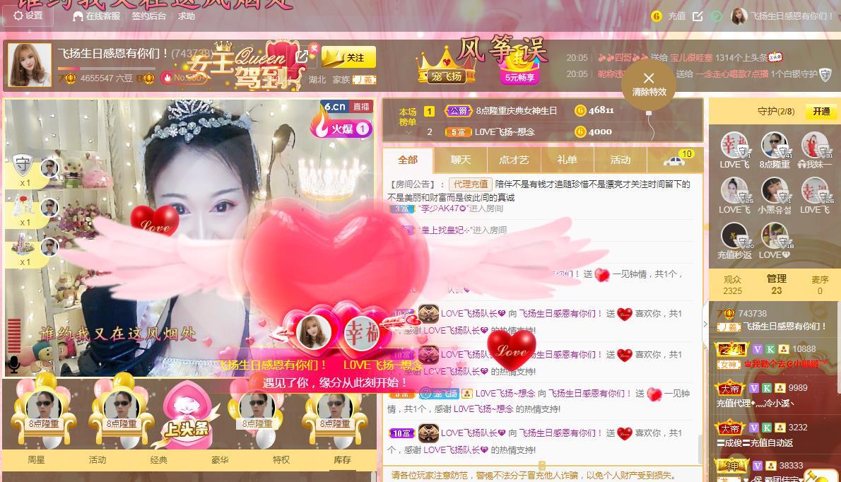 LOVE飞扬💝的图片