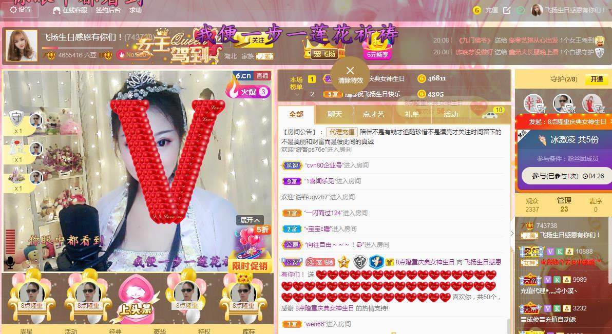 LOVE飞扬💝的图片