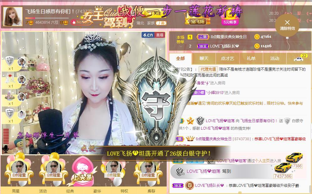 LOVE飞扬💝的图片