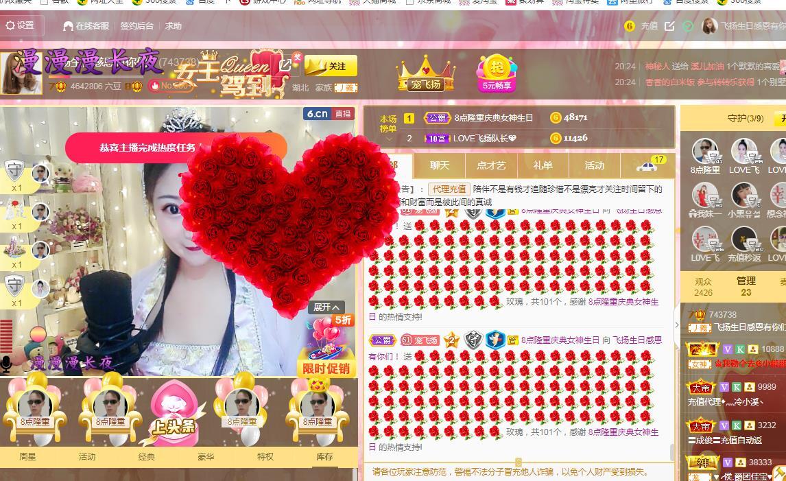 LOVE飞扬💝的图片