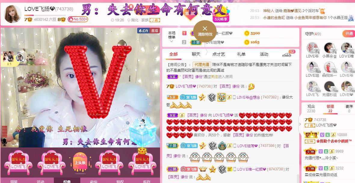 LOVE飞扬💝的图片