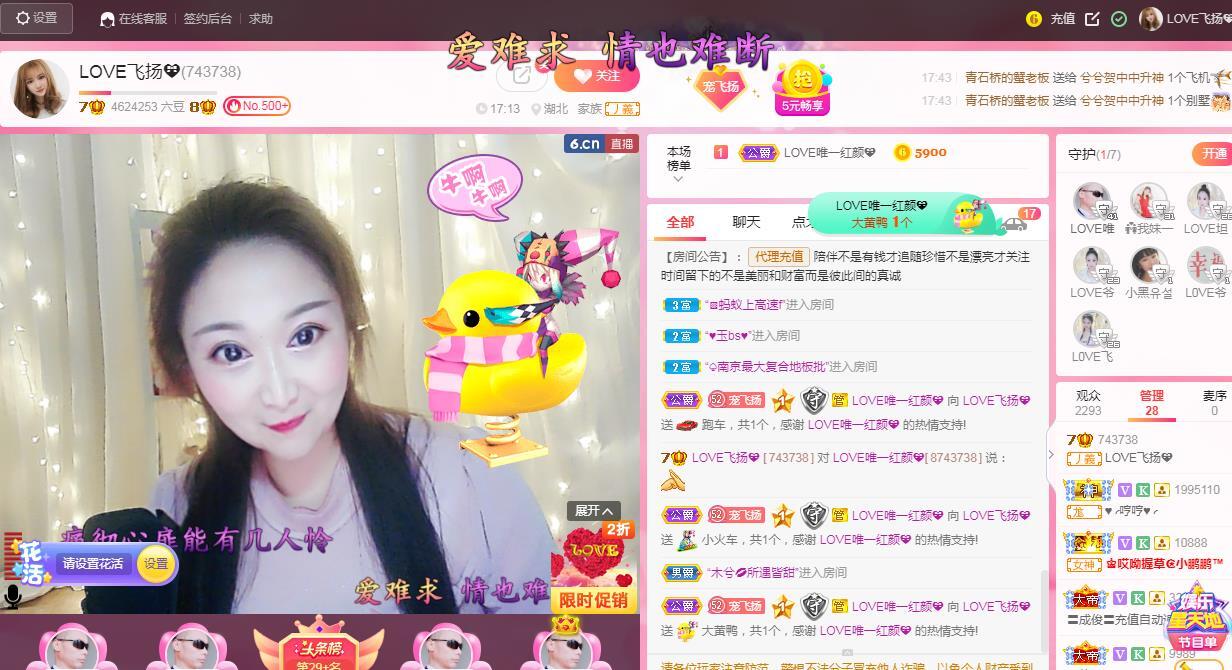 LOVE飞扬💝的图片