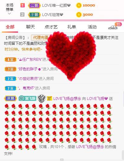 LOVE飞扬💝的图片