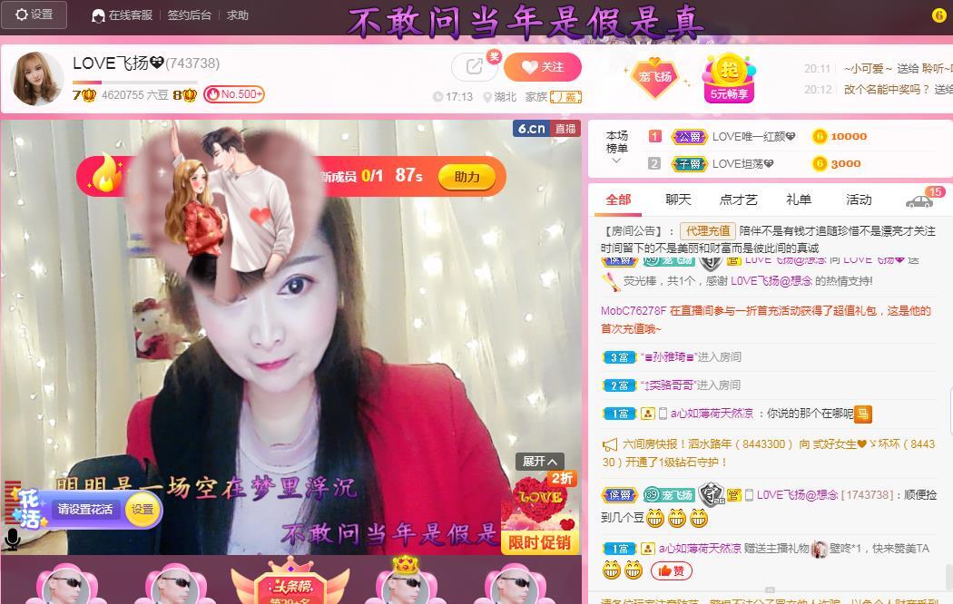 LOVE飞扬💝的图片