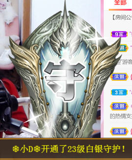 ╰❥℡冰雪每天40首主播照片