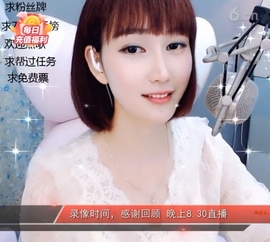 甜蜜未来乐在心怀主播照片