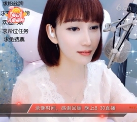 甜蜜未来乐在心怀主播照片