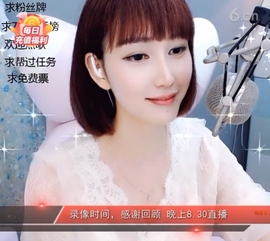 甜蜜未来乐在心怀主播照片