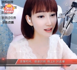 甜蜜未来乐在心怀主播照片