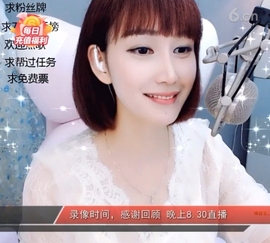 甜蜜未来乐在心怀主播照片