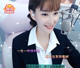 甜蜜未来乐在心怀主播照片