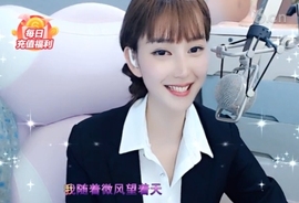 甜蜜未来乐在心怀主播照片