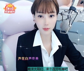 甜蜜未来乐在心怀主播照片