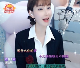 甜蜜未来乐在心怀主播照片