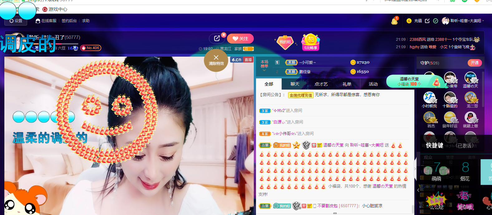 聆听~福妞儿的图片