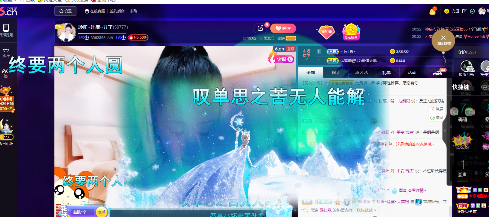 聆听~福妞儿的图片