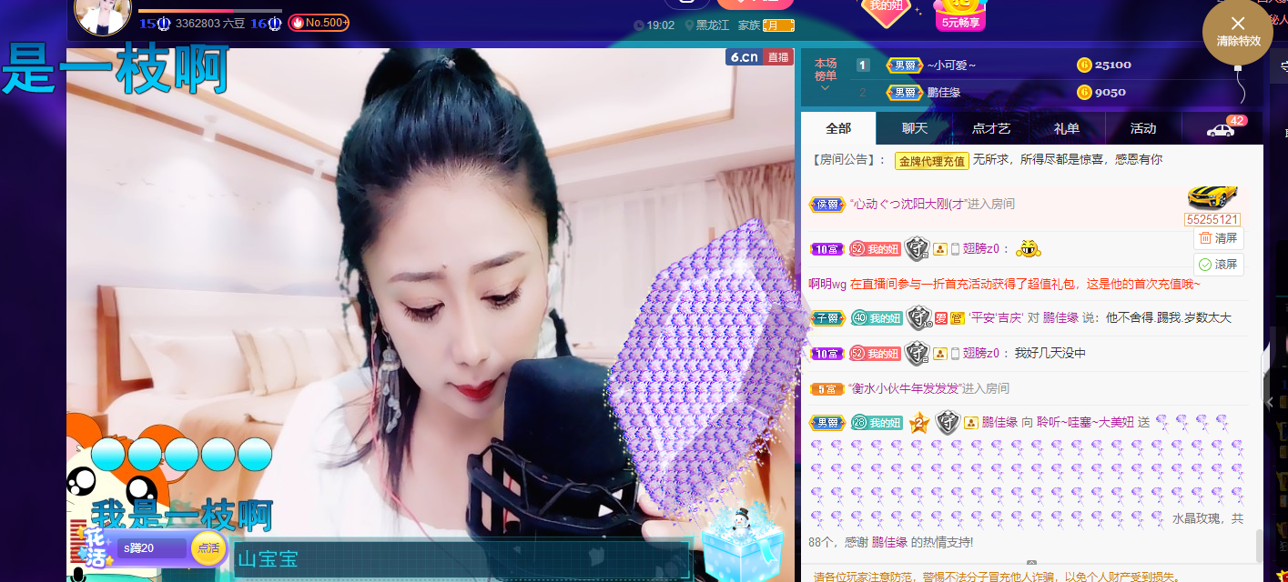 聆听~福妞儿的图片
