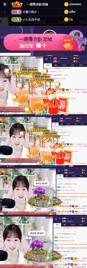 ღ瑋玮主播照片