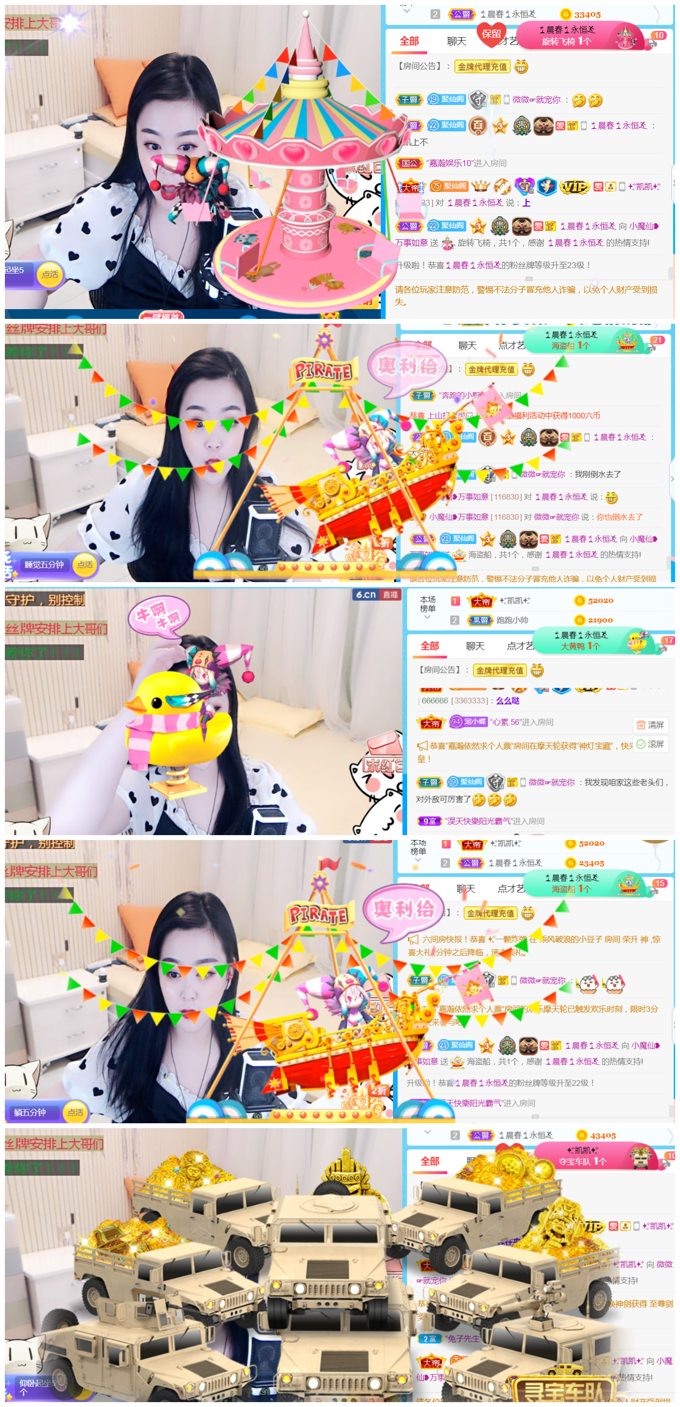 ✨笑磨县主播照片