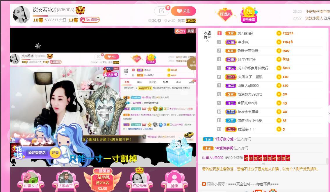 岚☆若冰♂的图片