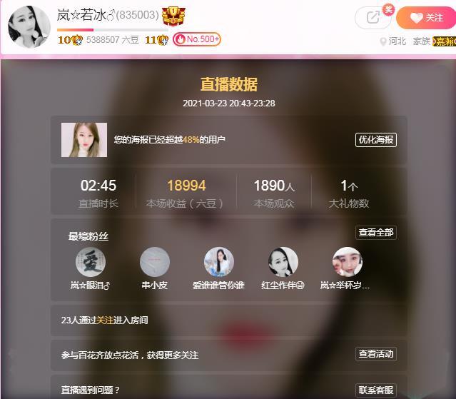 岚☆若冰♂的图片