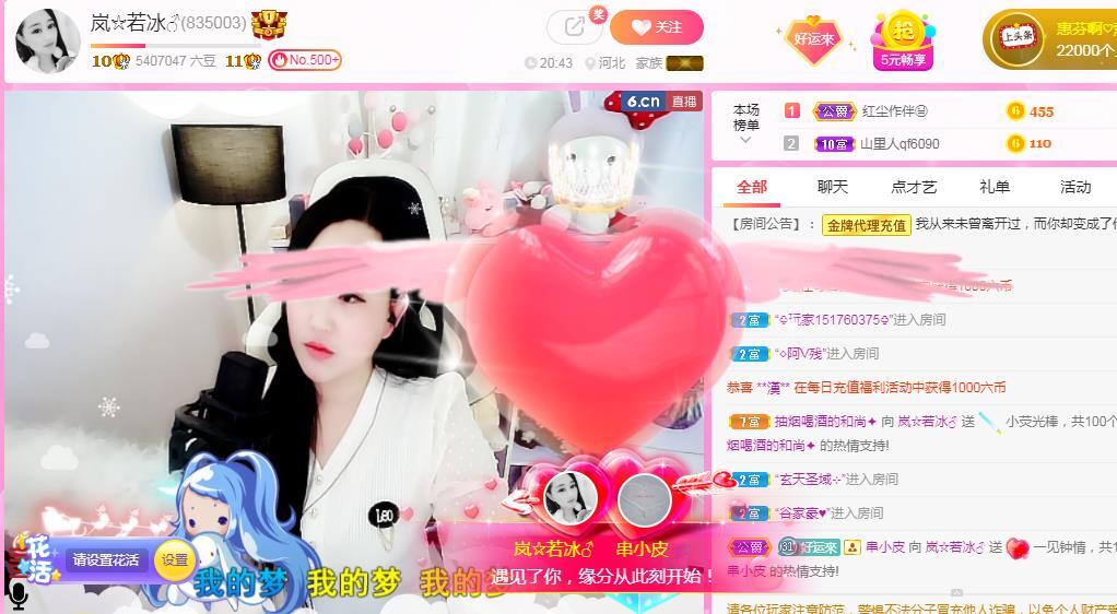 岚☆若冰♂的图片