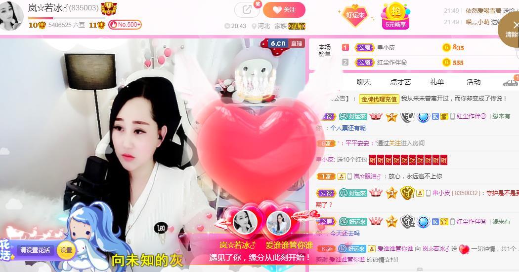 岚☆若冰♂的图片