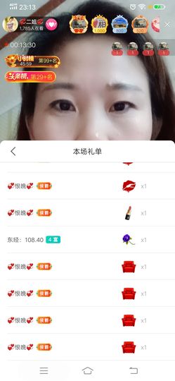 💞二姐💞主播照片