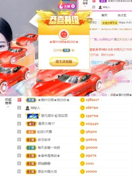 ♚艺琪♚充值代理主播照片