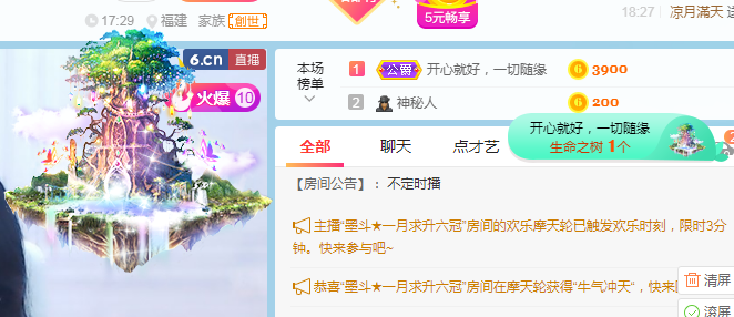小明月℡的图片
