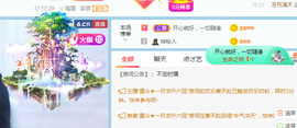 小明月暂播早8-晚8主播照片
