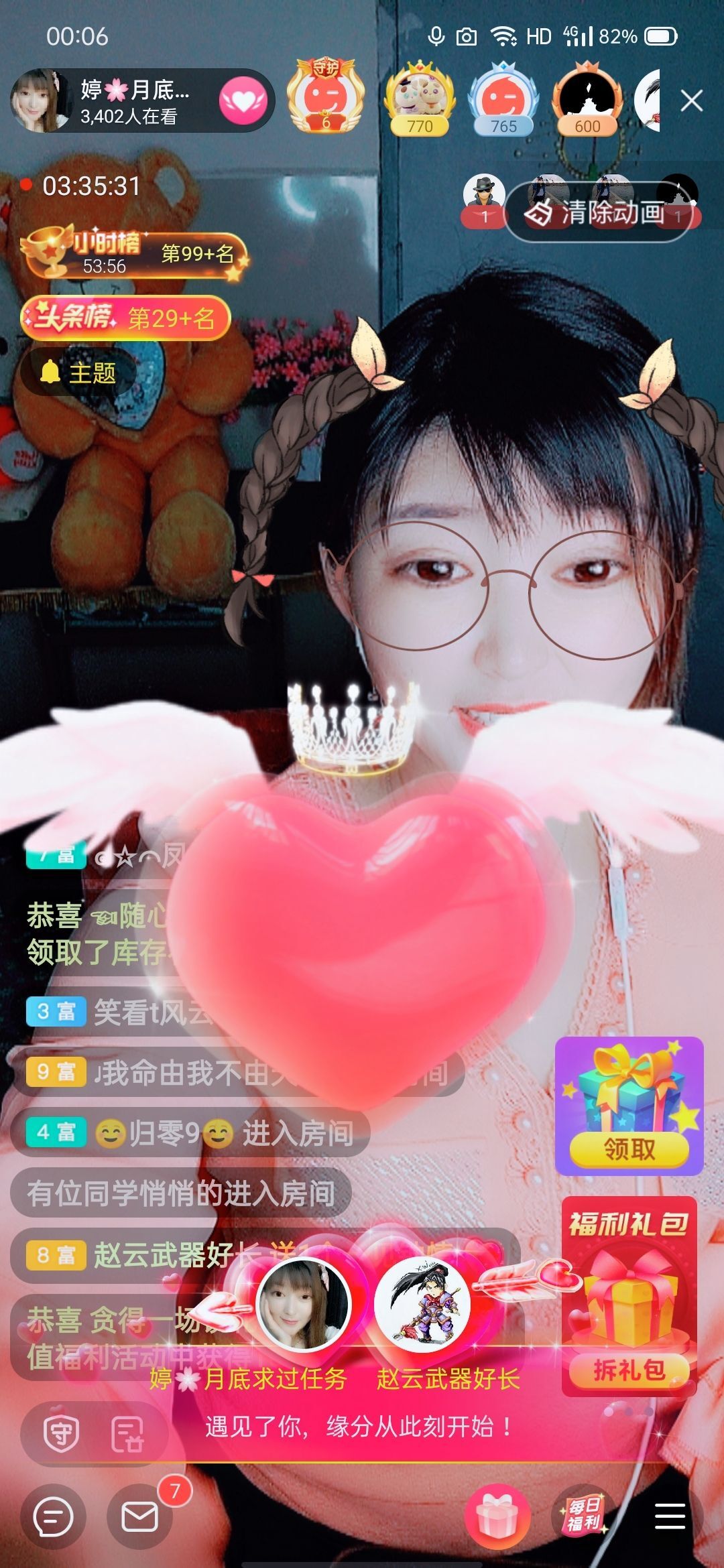 婷婷💕求过月底任务的图片