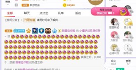 小狸吖～主播照片