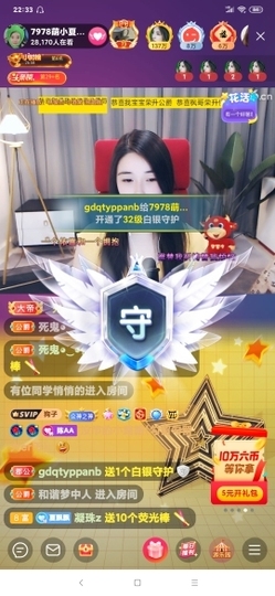 厄洛斯💗7978主播照片