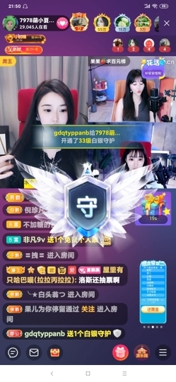 厄洛斯💗7978主播照片