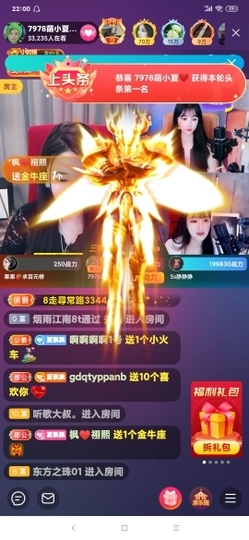 厄洛斯💗7978主播照片
