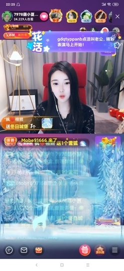 厄洛斯💗7978主播照片