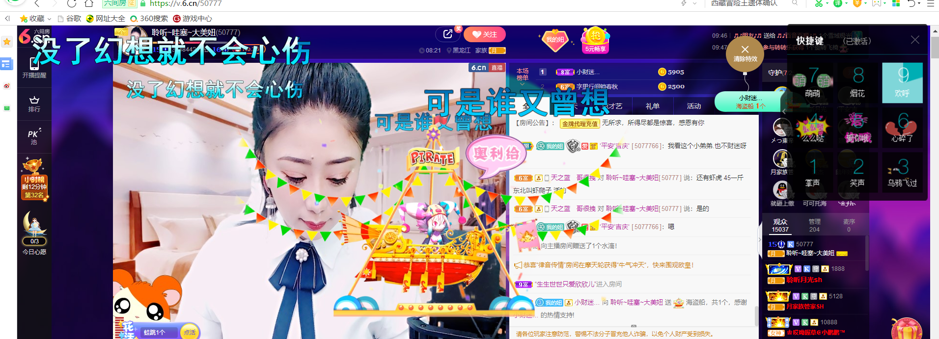 聆听~福妞儿的图片