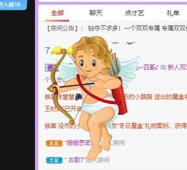 🐯双双🍀主播照片