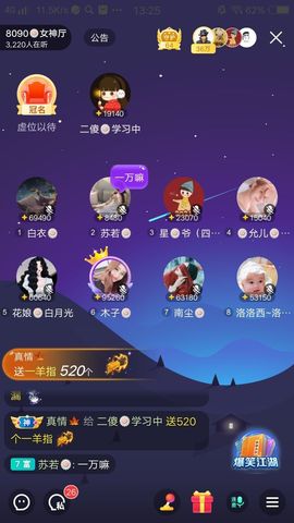 暮雪🍁升7冠主播照片