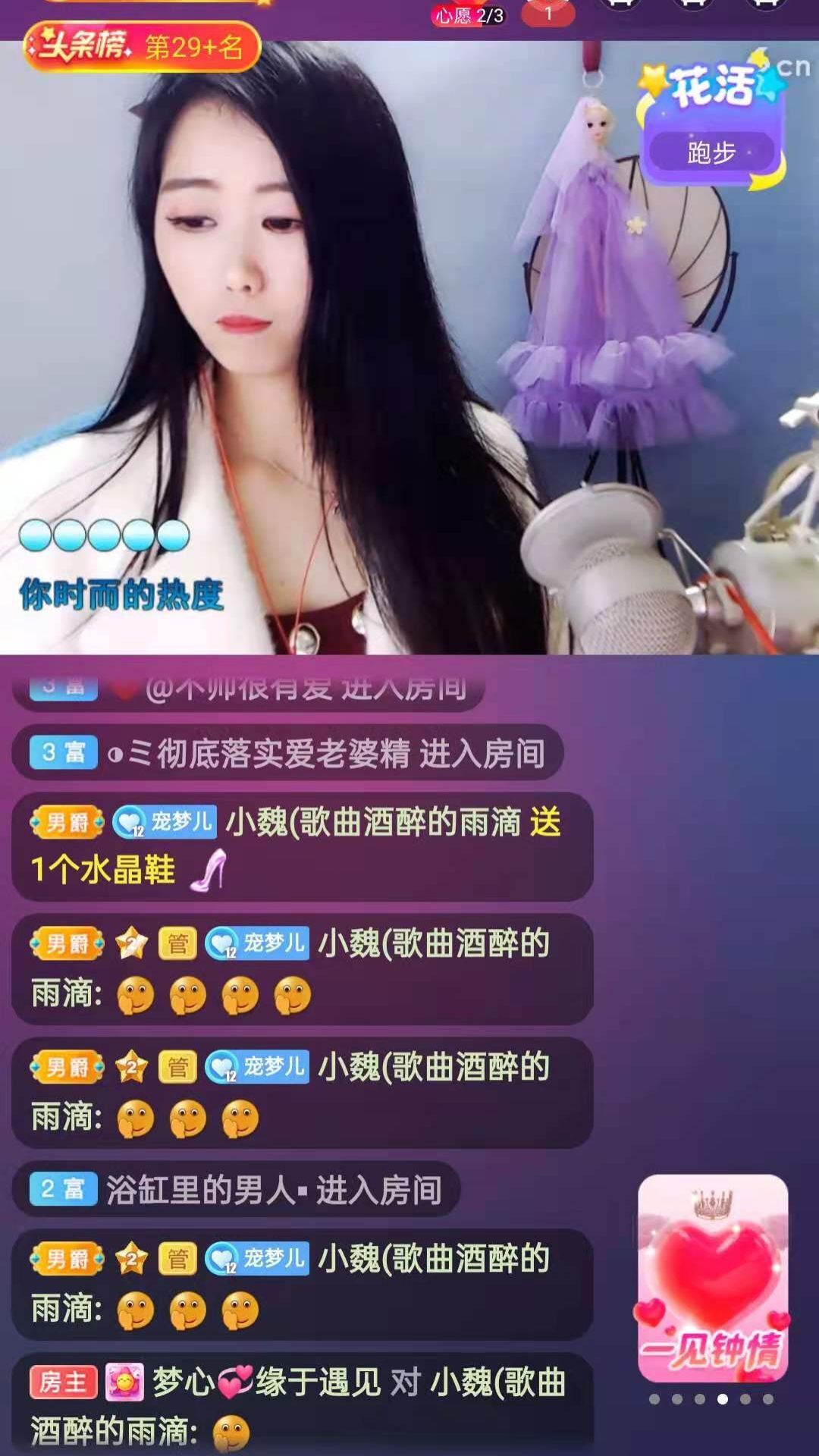 梦心💞缘于遇见的图片