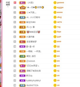 胖可退了主播照片