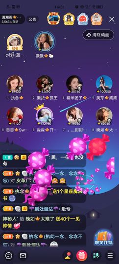 黎儿🍁前程似锦主播照片
