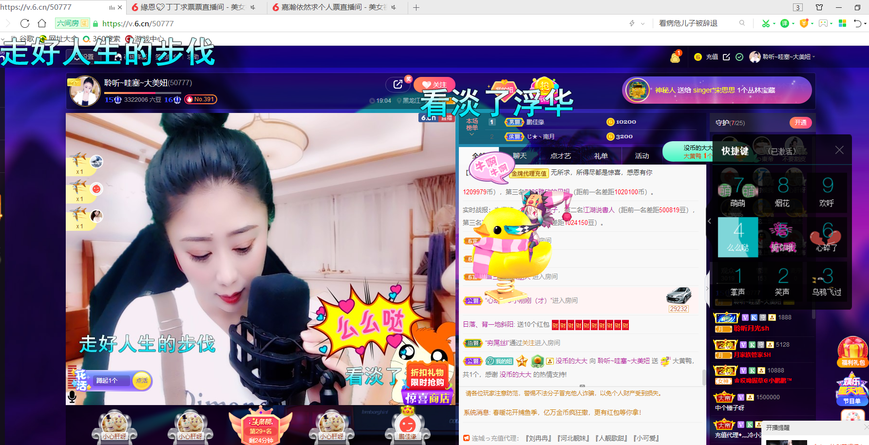 聆听~福妞儿的图片