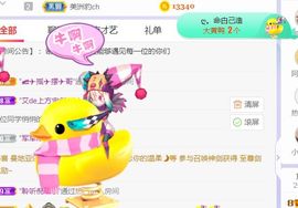 旺旺女孩☞主播照片