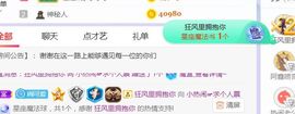 旺旺女孩☞主播照片