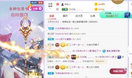 旺旺女孩☞主播照片